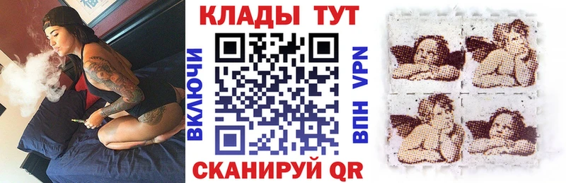 Как найти закладки Кодинск КОКАИН  Конопля 