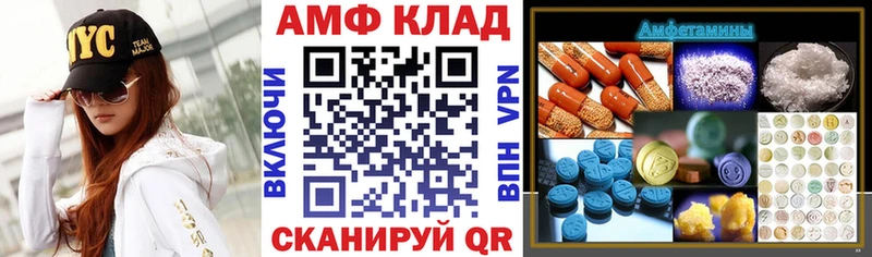 Амфетамин VHQ  купить наркотик  Кодинск 