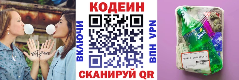 Codein напиток Lean (лин)  даркнет сайт  Кодинск 