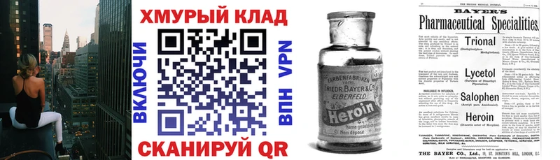 купить наркотик  Кодинск  ГЕРОИН гречка 