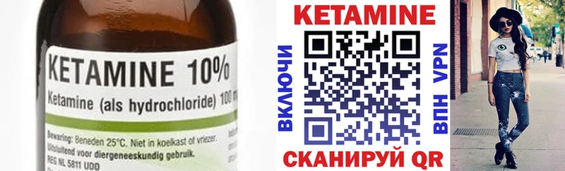 Кетамин VHQ  mega как войти  Кодинск 