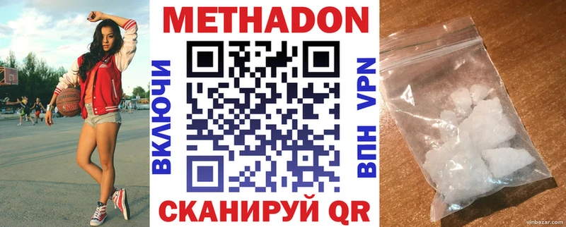 Метадон methadone сколько стоит Кодинск